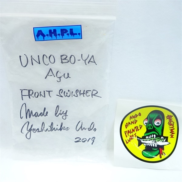 ＡＨＰＬルア－